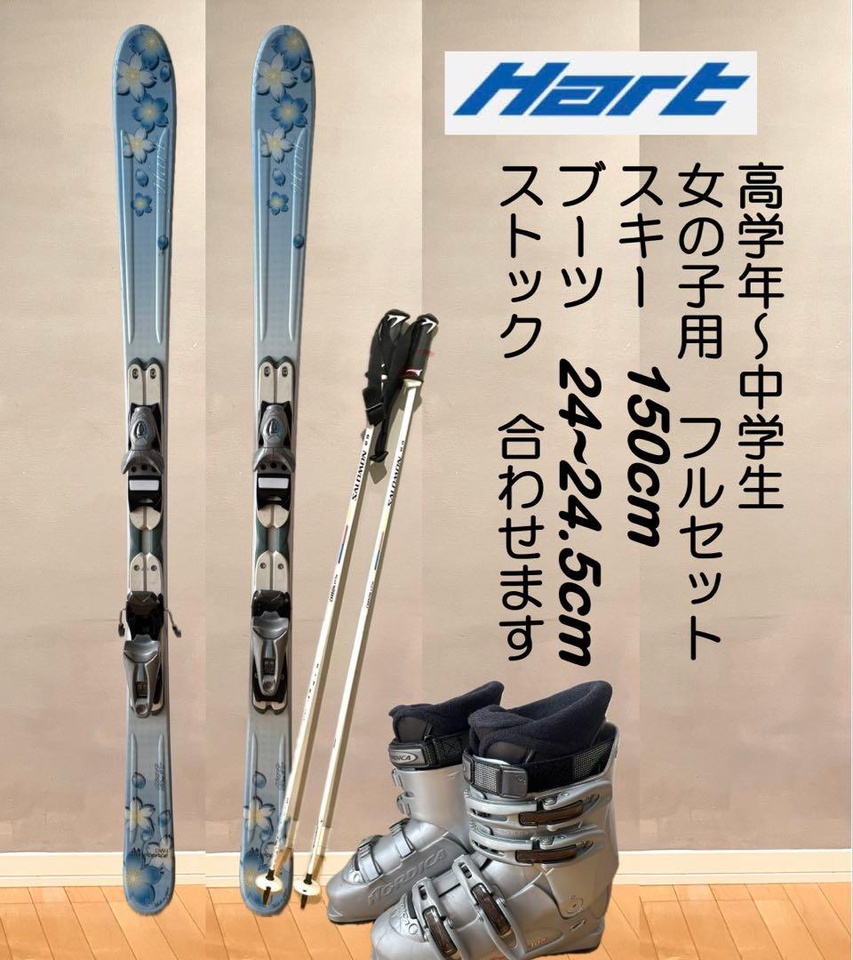 女の子用スキー 150cm フルセット　高学年〜中学生に　※少々難あり