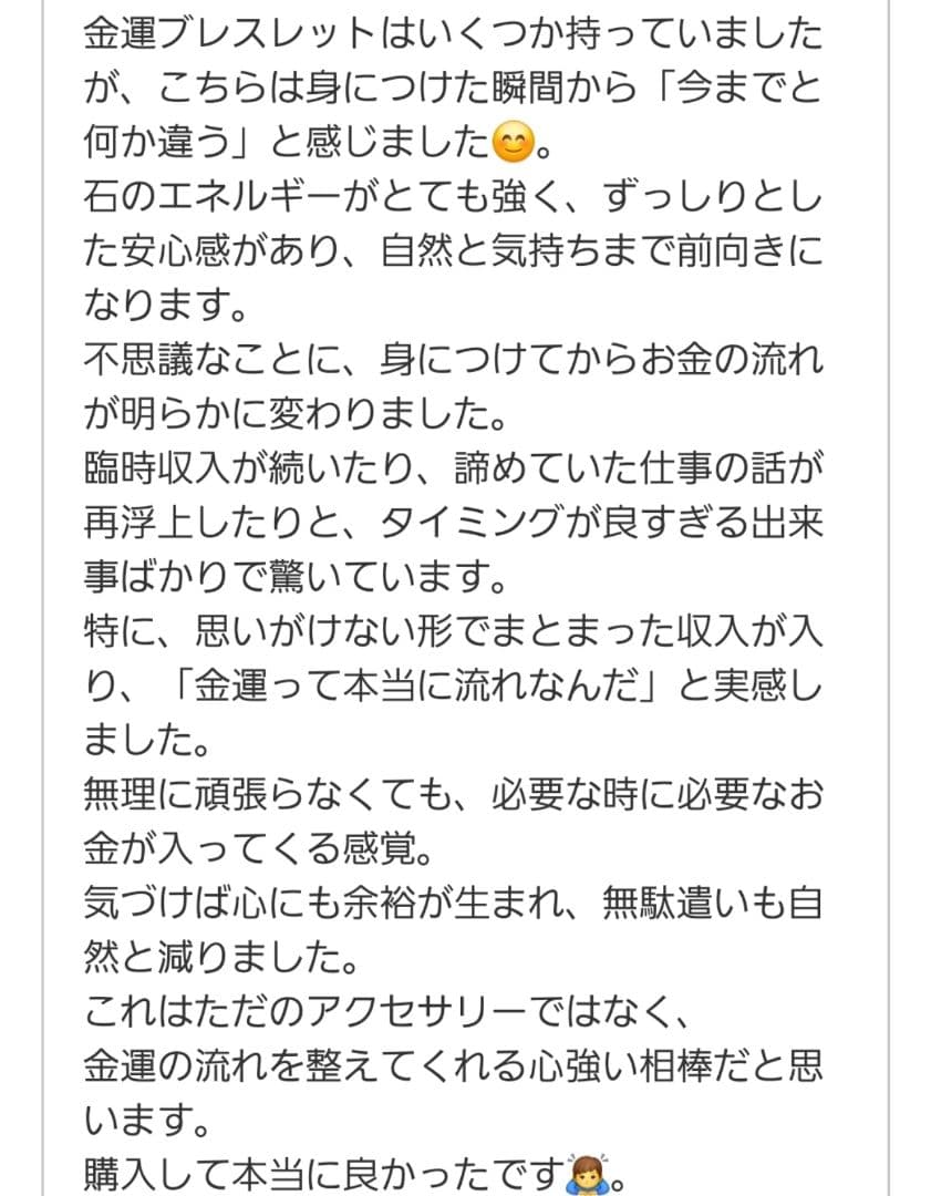 龍神天珠 〜財を呼び込み富を掴む金龍覚醒
