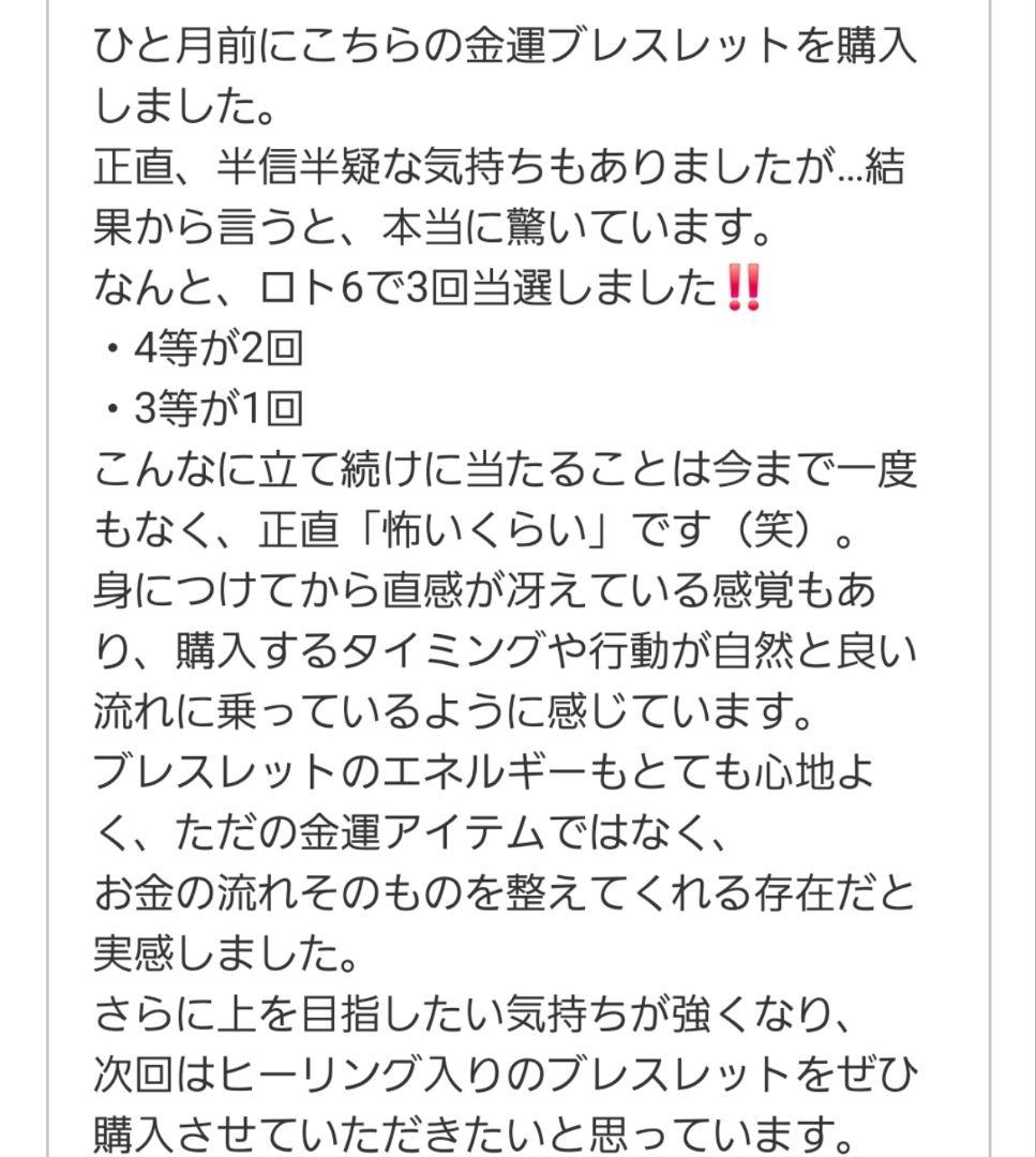 龍神天珠 〜財を呼び込み富を掴む金龍覚醒