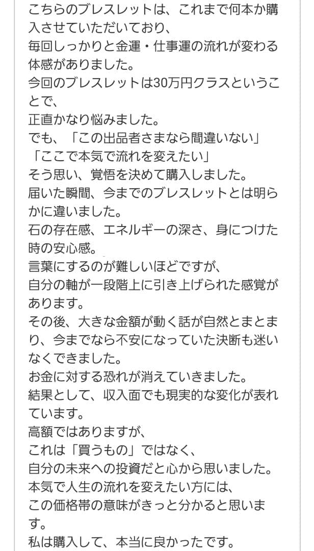 龍神天珠 〜財を呼び込み富を掴む金龍覚醒