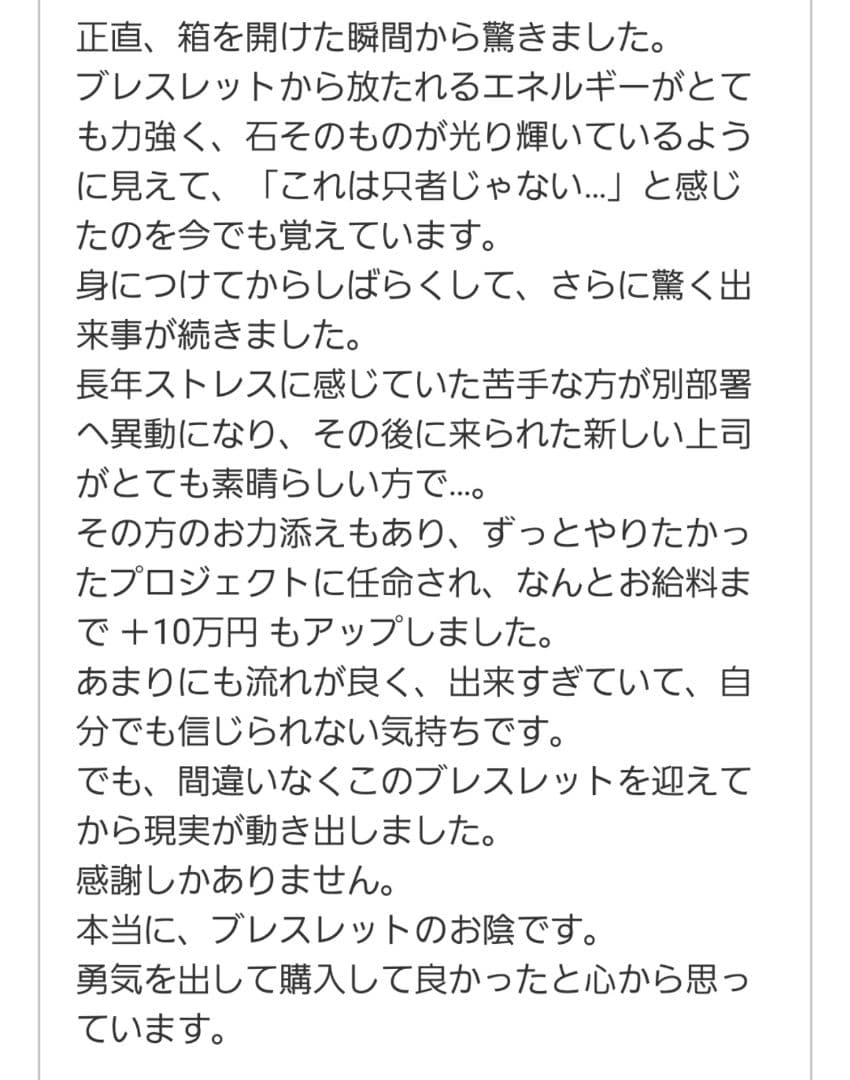 龍神天珠 〜財を呼び込み富を掴む金龍覚醒