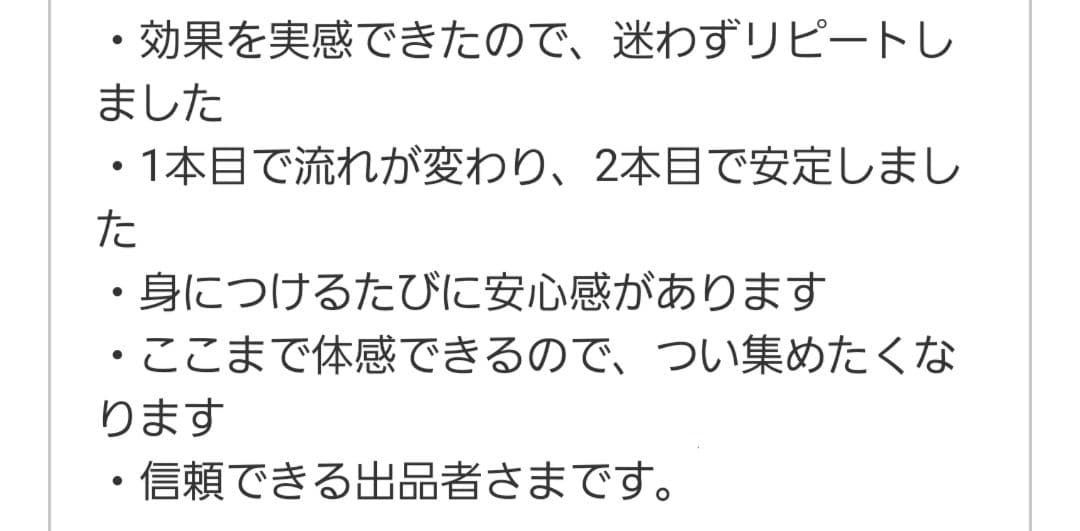 龍神天珠 〜財を呼び込み富を掴む金龍覚醒