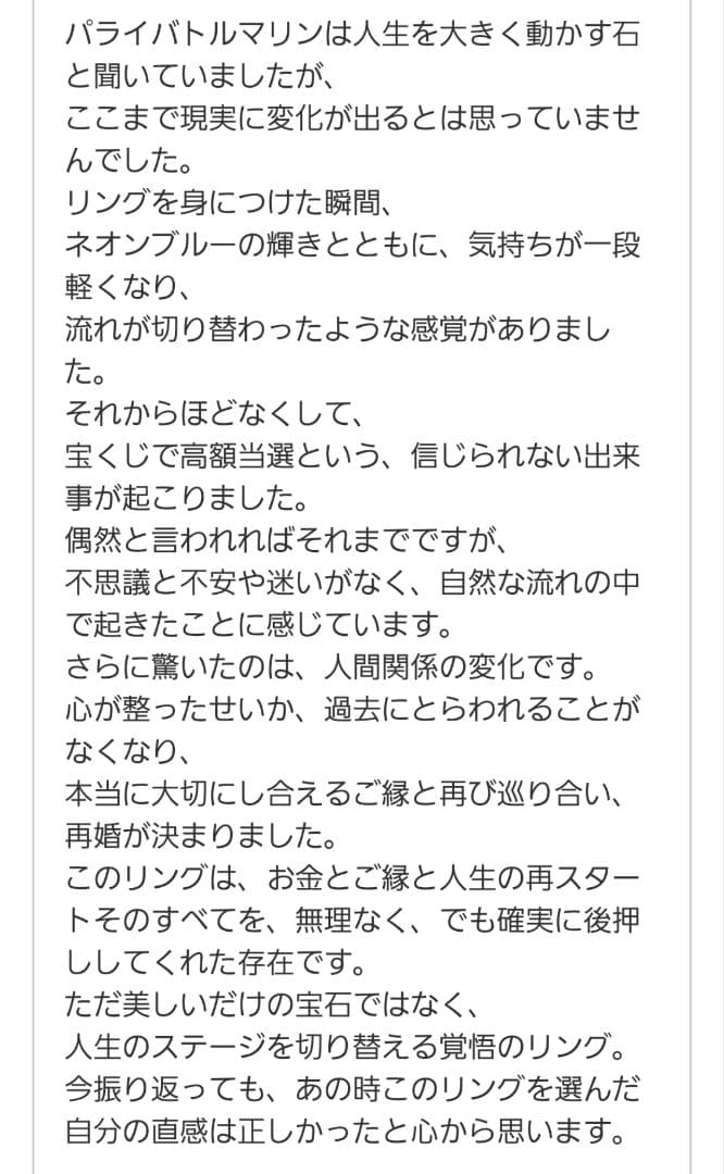 龍神天珠 〜財を呼び込み富を掴む金龍覚醒