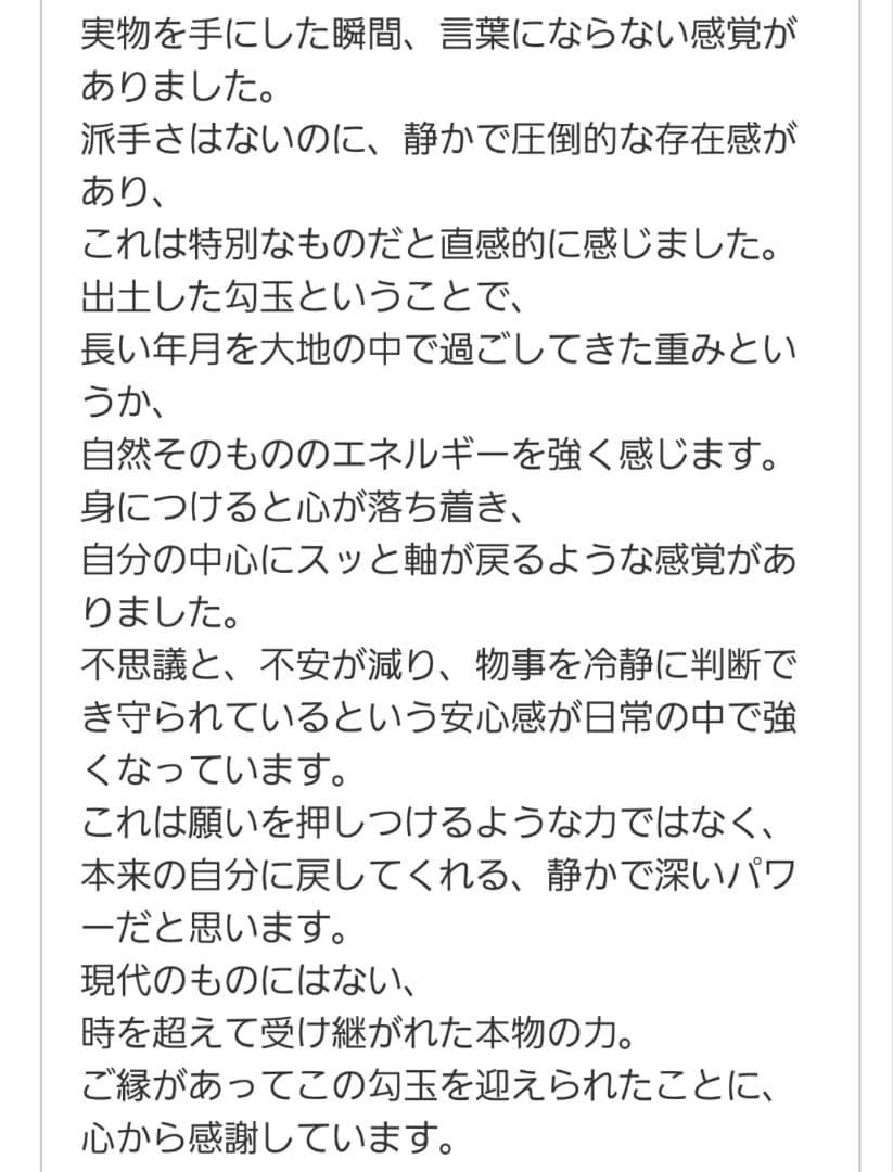 龍神天珠 〜財を呼び込み富を掴む金龍覚醒