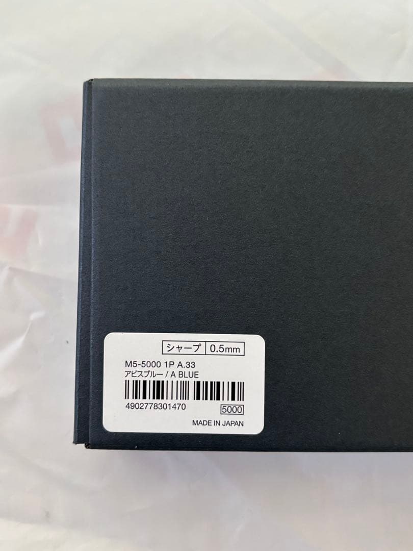 クルトガダイブ アビスブルー 新品 KURUTOGA DIVE　2本