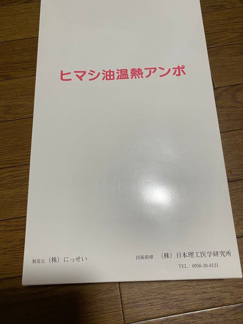 ヒマシ油温熱アンポ