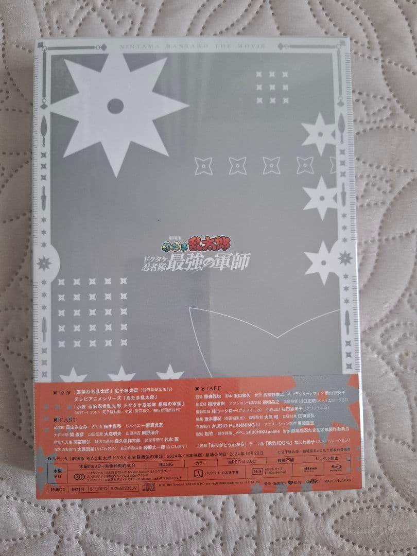 忍たま乱太郎 ドクタケ忍者隊最強の軍師 豪華版Blu-ray パンフレット