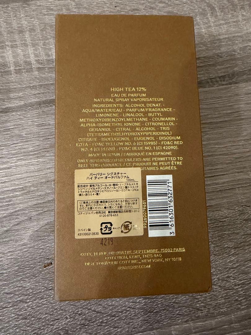【新品】BURBERRY HIGH TEA 100ml