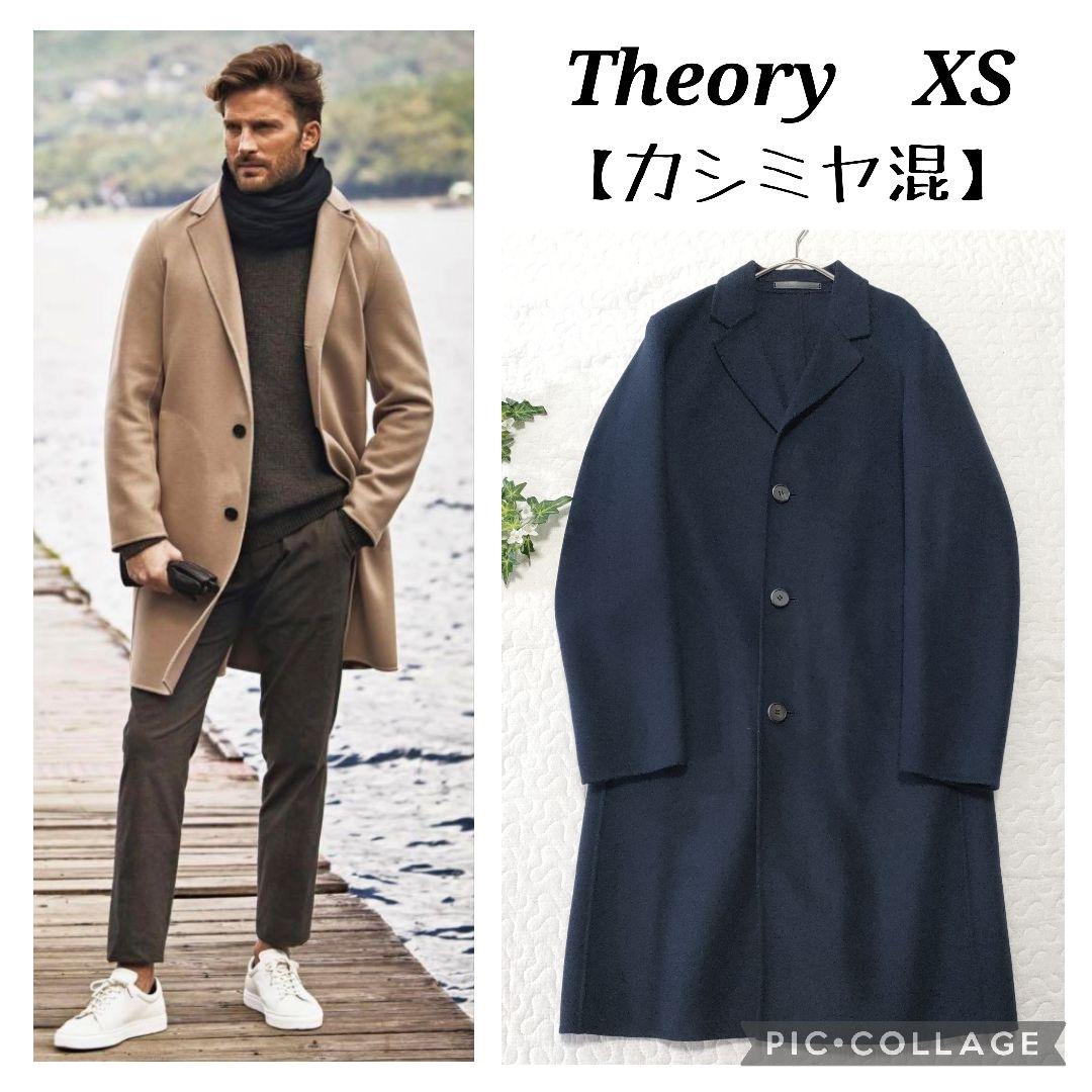 美品◎Theory　カシミヤ混　ダブルフェイスチェスターコート　ネイビー　XS