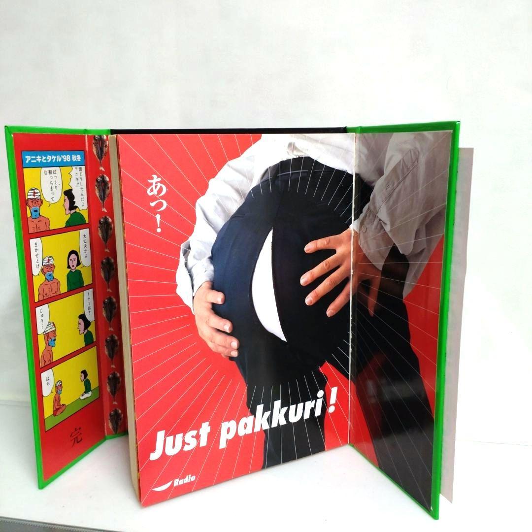 和田ラヂヲのここにいます 第9巻 和田ラジヲ　漫画　書籍　ぱっくり装幀