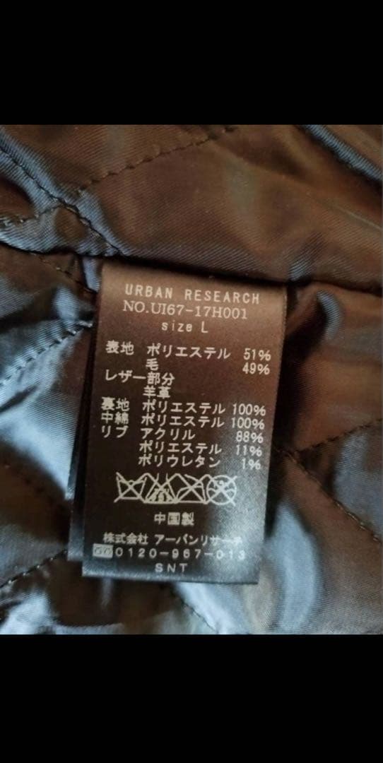 URBAN RESEARCH ブラック ラムレザースタジャン Lサイズ