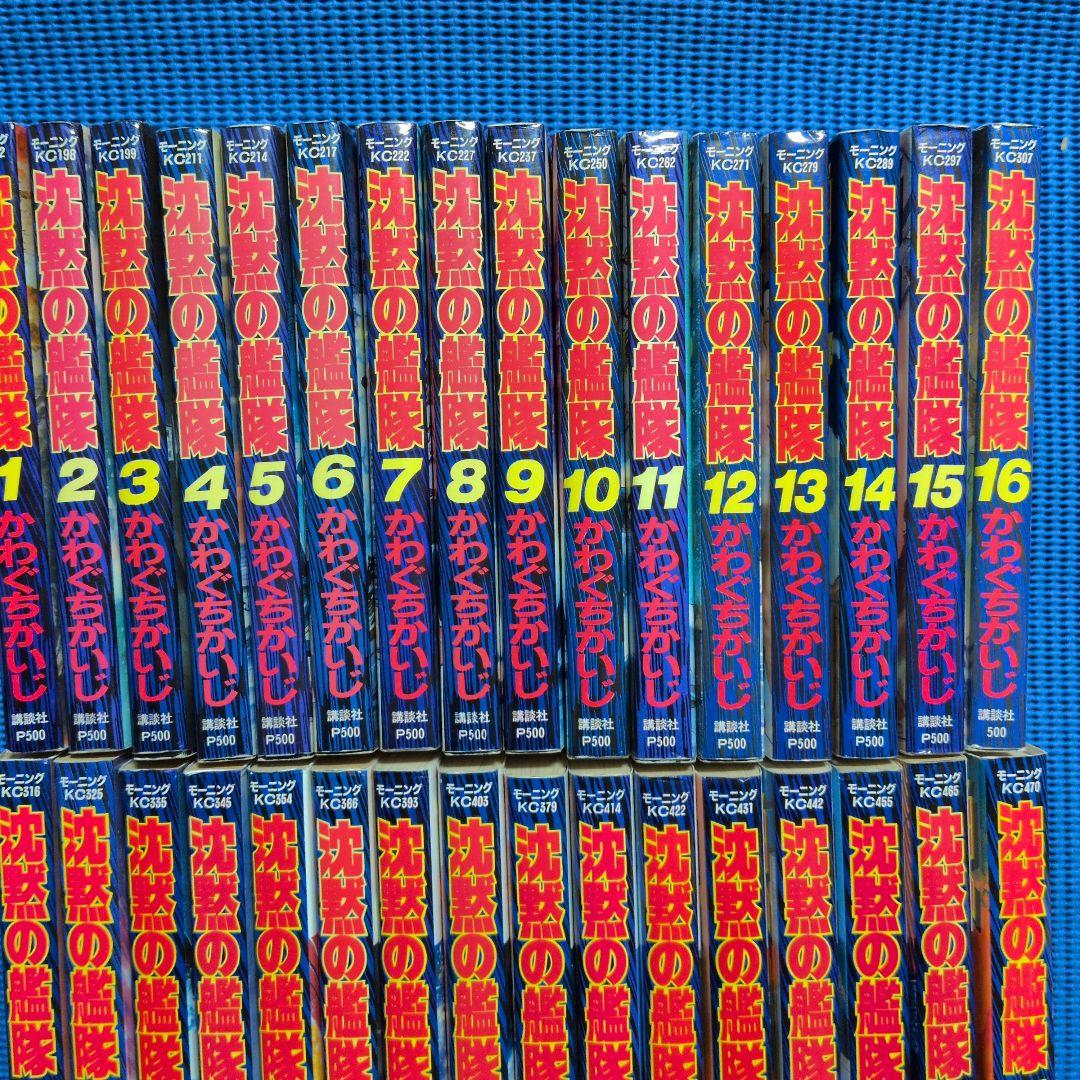 沈黙の艦隊　1〜32巻　全巻セット　かわぐちかいじ