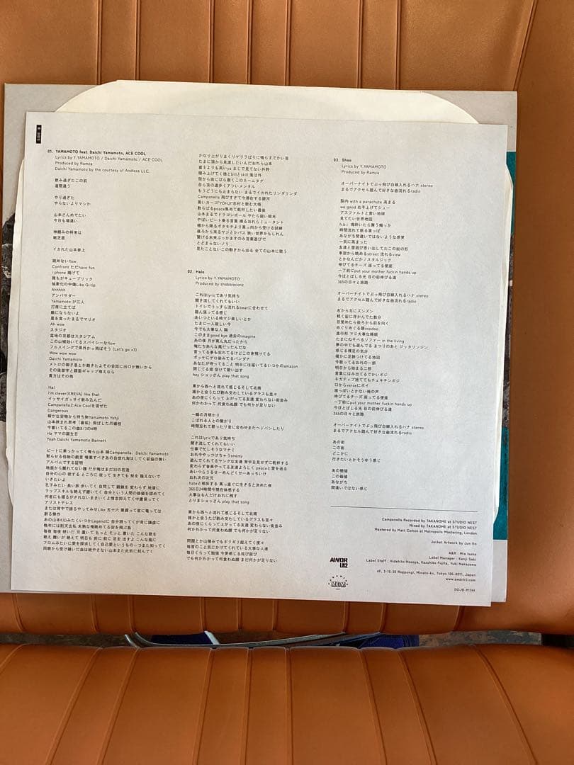 Campanella カンパネルラ Mi Yama ミヤマ レコード LP