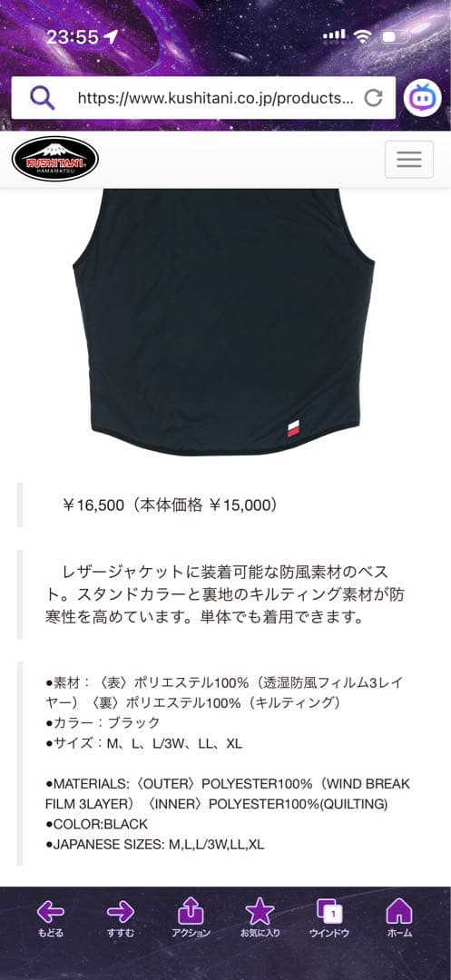 クシタニ　K1950 ミッドインナーベスト L/3W 2022年製 美品