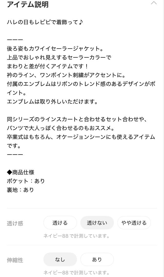 かちゅ⭐︎レピピアルマリオ　卒服　2025