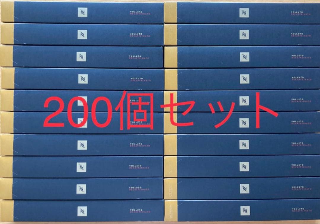 【訳あり】ヴァリュート デカフェ 200個セット