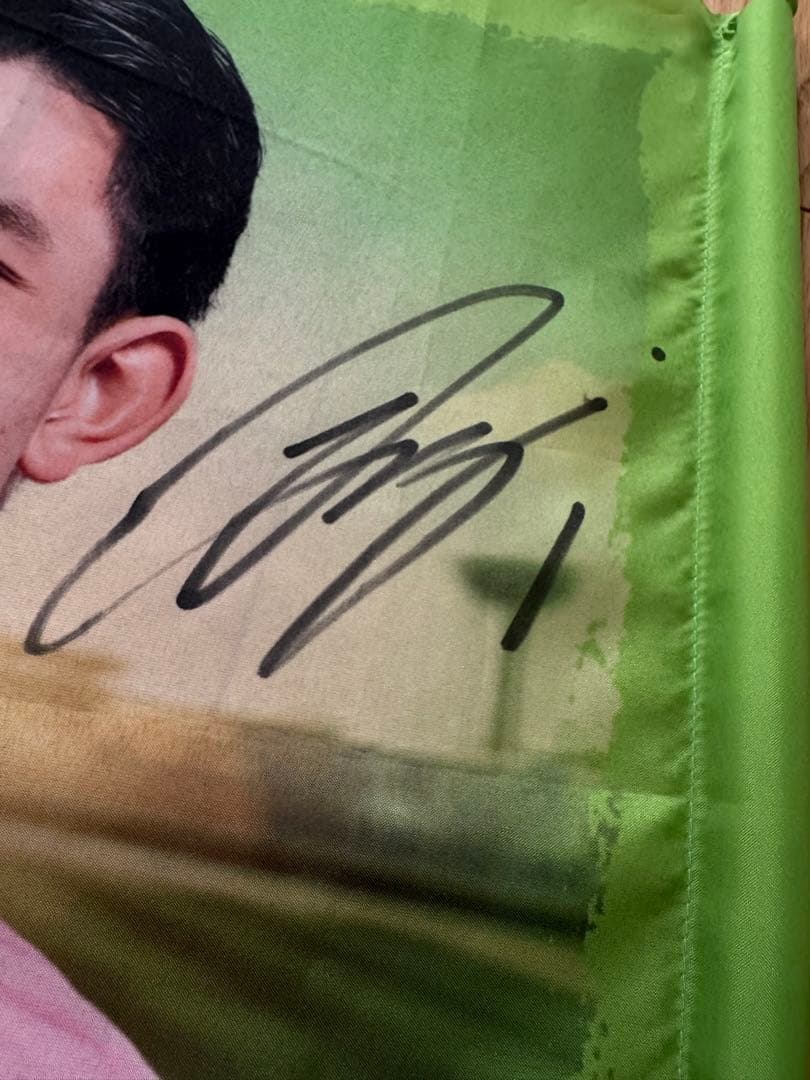 【サイン付き】谷 晃生 ゲーフラ 湘南ベルマーレ