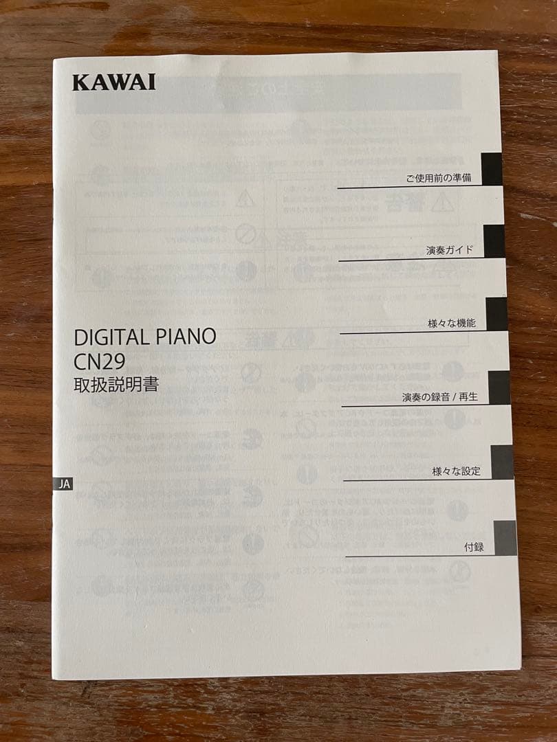 KAWAI 電子ピアノ 88鍵椅子付き　直接渡しのみ。2021年製　東京都東部〜