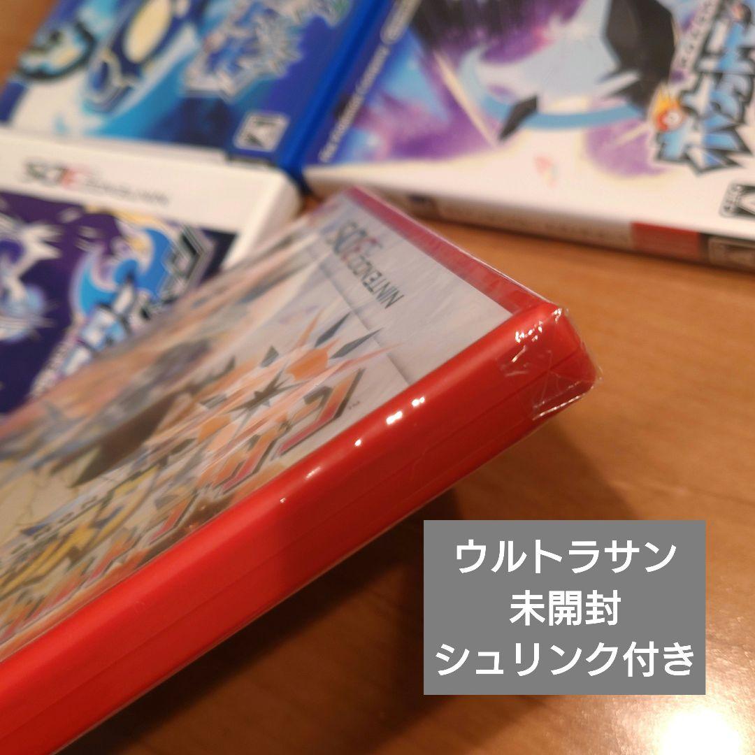 ニンテンドー3DS ソフト ポケットモンスター アルファサファイア　ウルトラサン