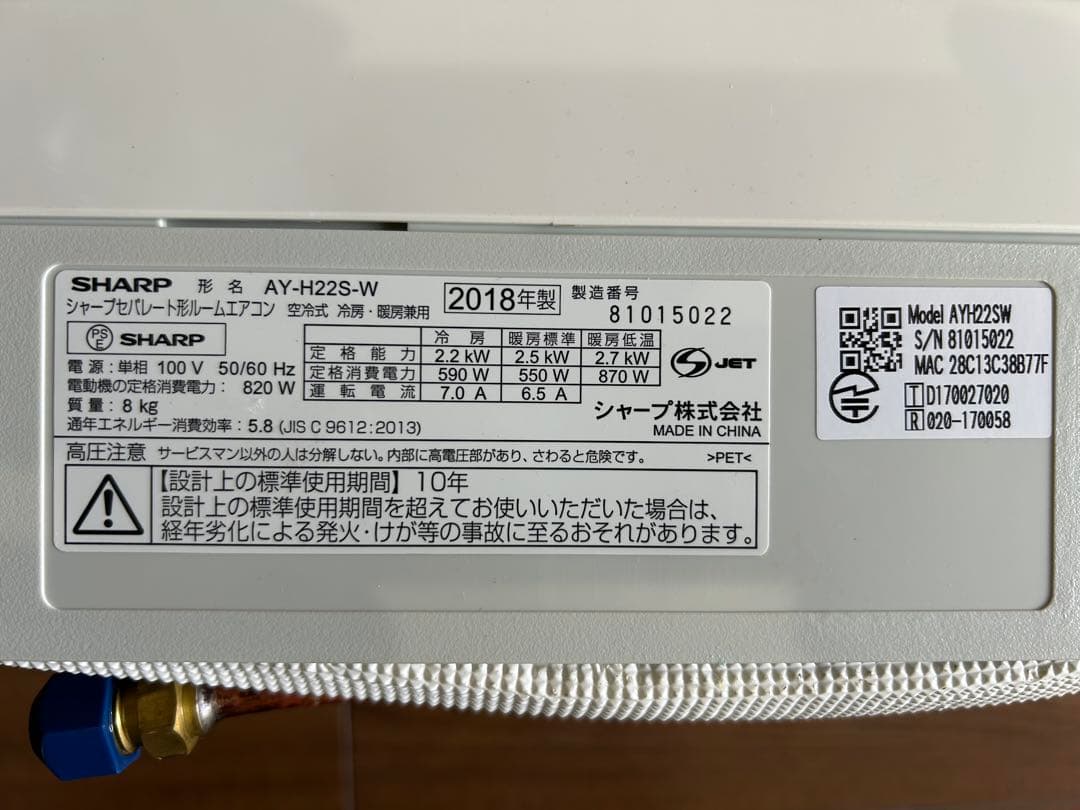【2018年製】SHARP　ルームエアコン　AY-H22S-W