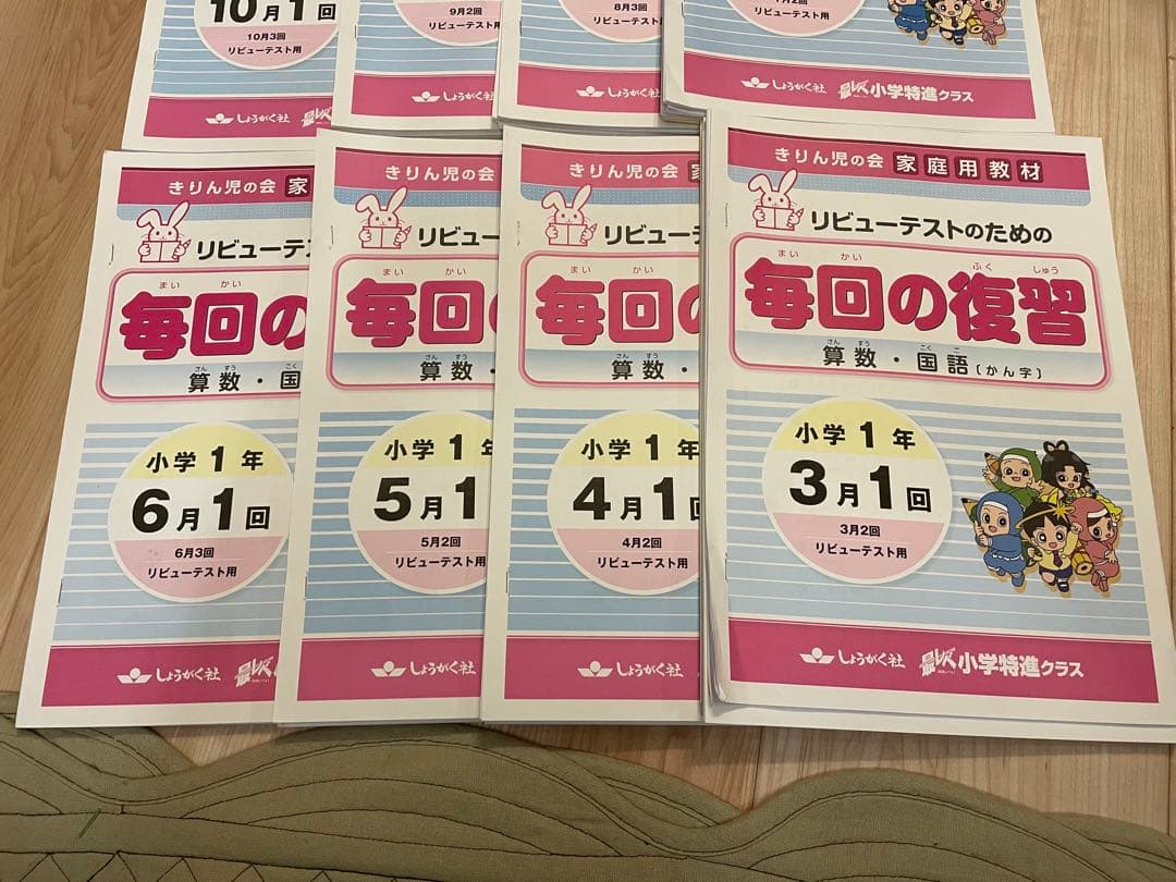 奨学社　最レベ特進クラス　1年生　毎回の復習　きりん児の会　朝一プリント 1年分