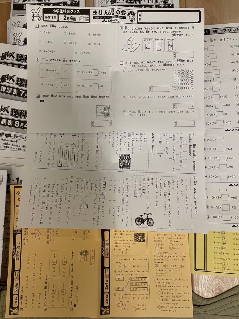 奨学社　最レベ特進クラス　1年生　毎回の復習　きりん児の会　朝一プリント 1年分