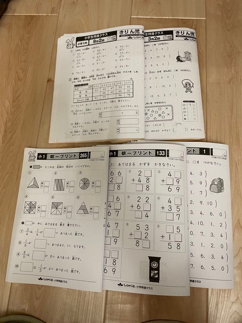 奨学社　最レベ特進クラス　1年生　毎回の復習　きりん児の会　朝一プリント 1年分