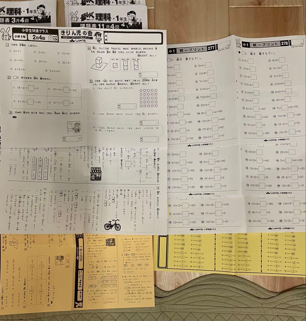 奨学社　最レベ特進クラス　1年生　毎回の復習　きりん児の会　朝一プリント 1年分