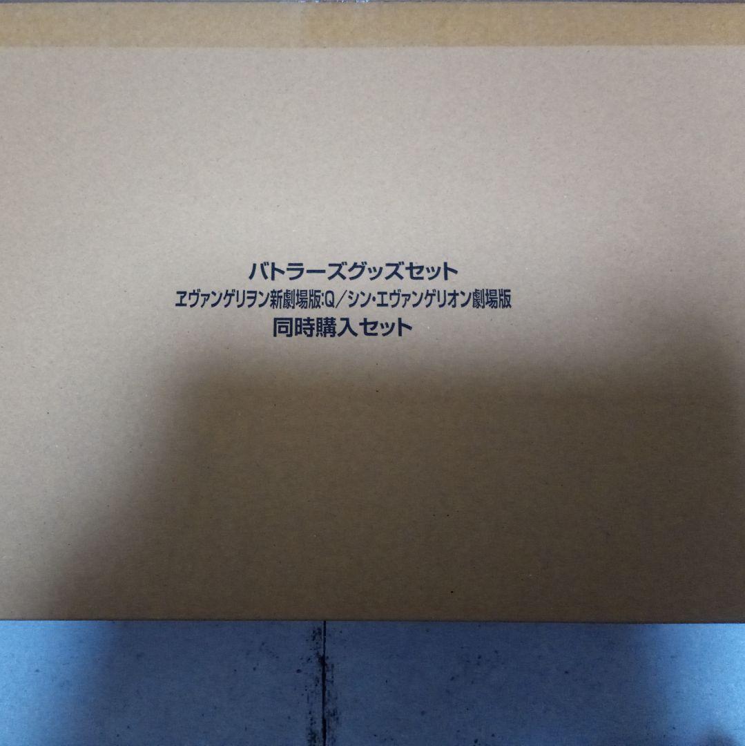 バトルスピリッツ エヴァンゲリオン バトラーズグッズセット Q/シン 未開封品