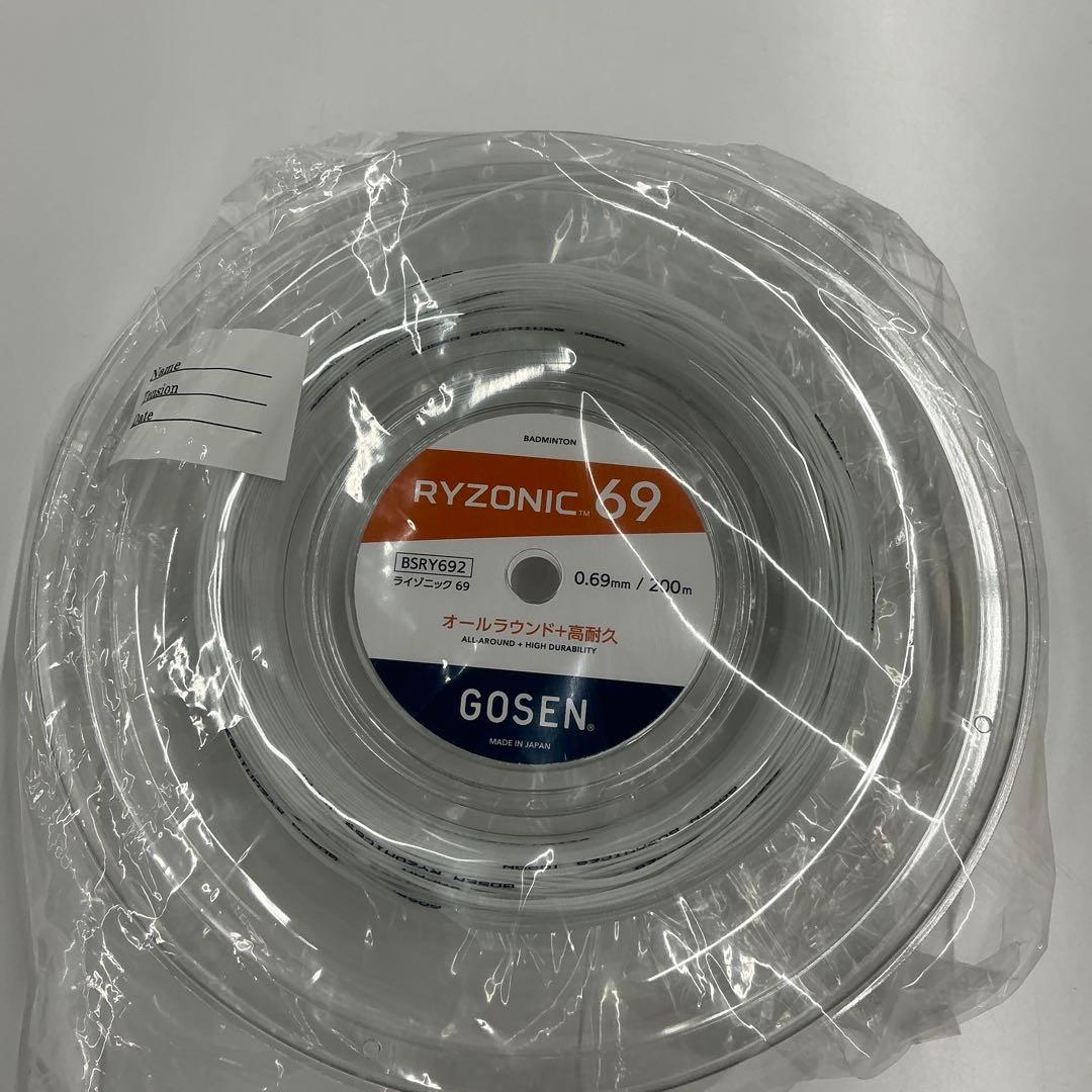 ゴーセン ライゾニック69 200メートル ホワイト