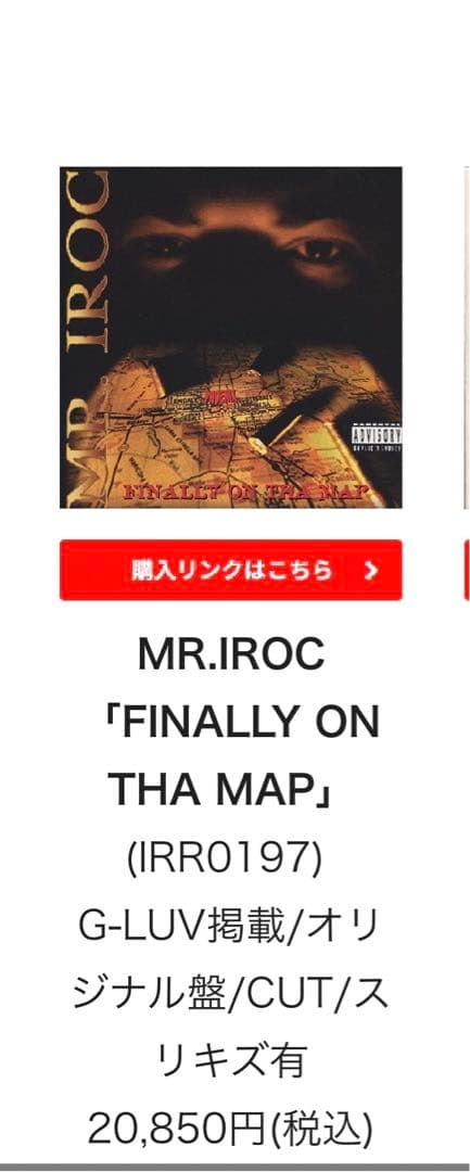 【オリジナル盤】Mr. Iroc Finally On The Map 【CD】
