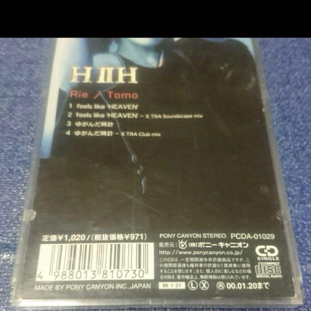 H Ⅱ H feels like 'HEAVEN' 8センチ8cmシングルCD