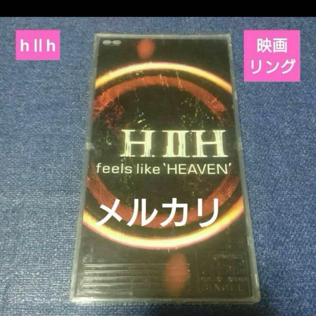 H Ⅱ H feels like 'HEAVEN' 8センチ8cmシングルCD
