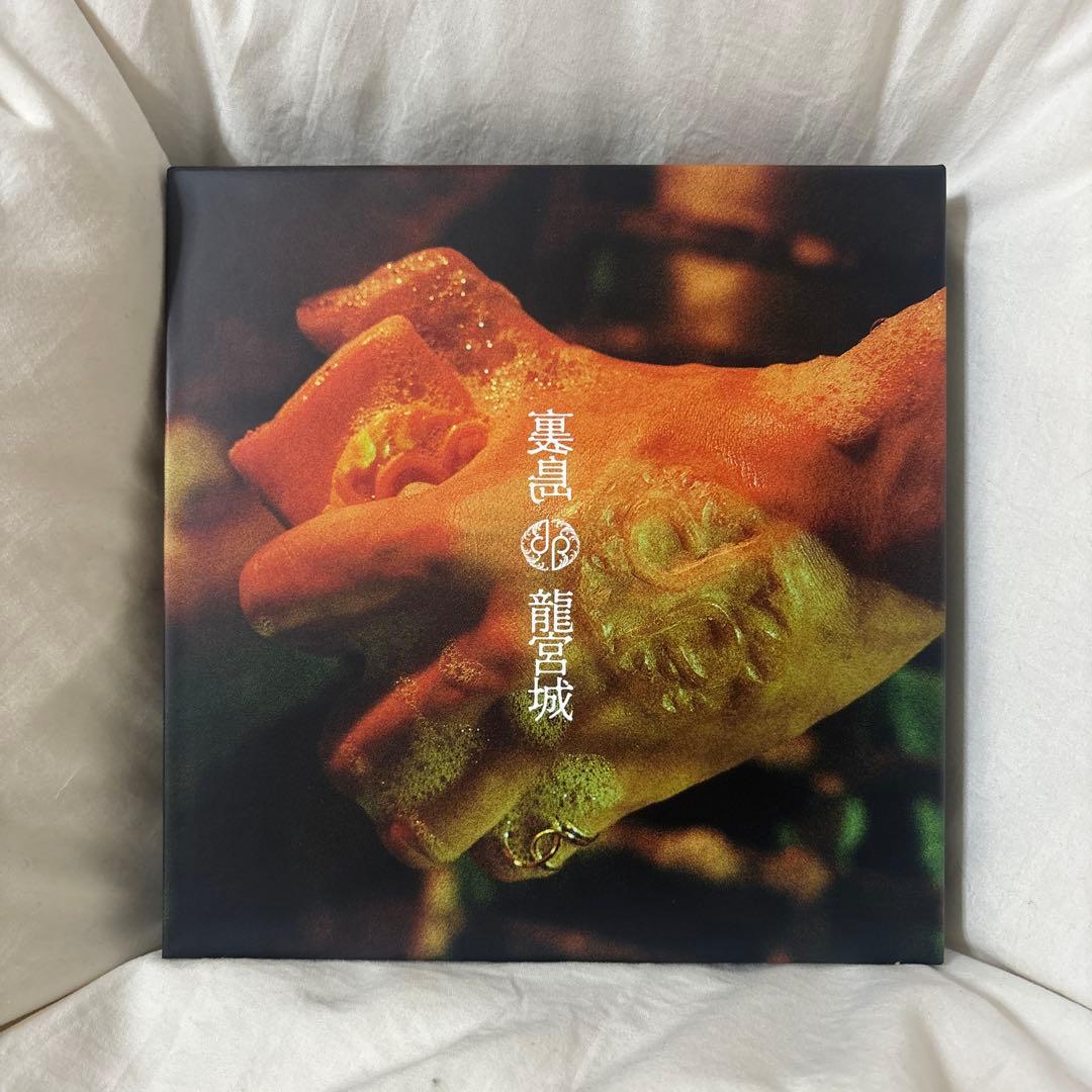 y*u様 裏島 (完全生産限定盤B CD＋3Blu-ray) 龍宮城