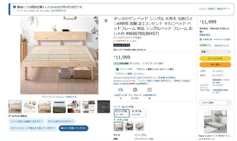 タンスのゲンシングルベッドVN97 A ベッド LN-1991S ナチュラル