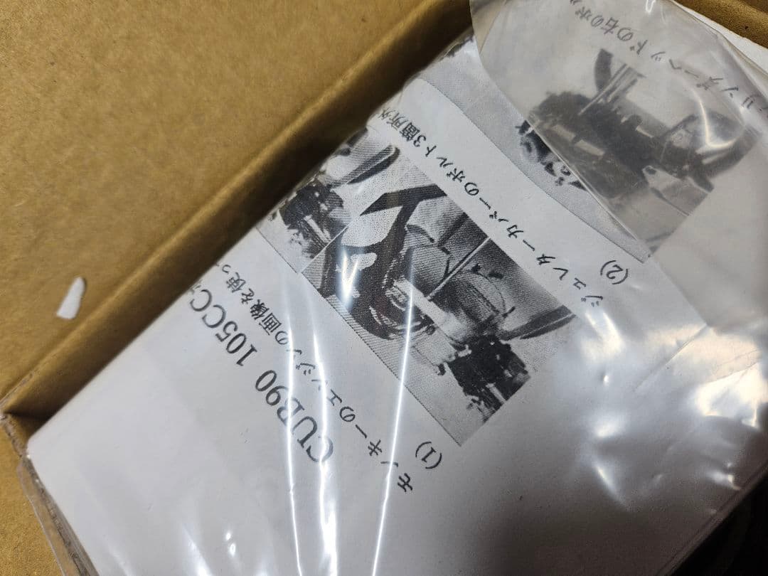 最終値下げ❗カブ90用　Jun 105 ボアアップキット　カム