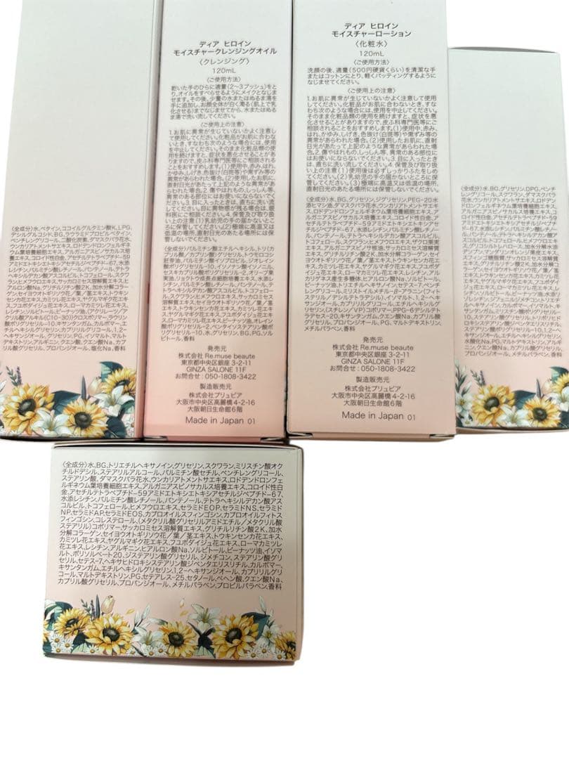 化粧水・ローション・トナー Re.muse BEAUTY dear HEROINE