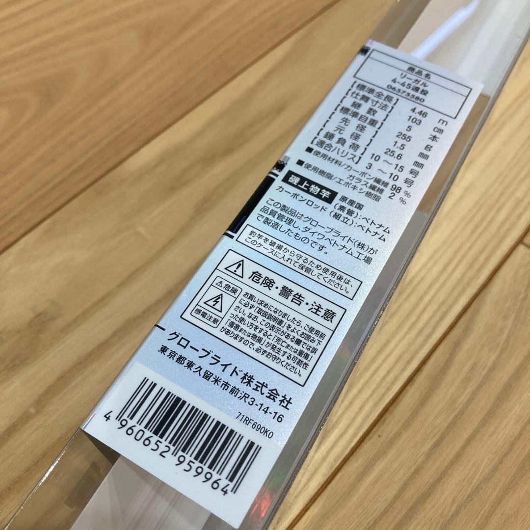 ダイワ　リーガル4-45遠投