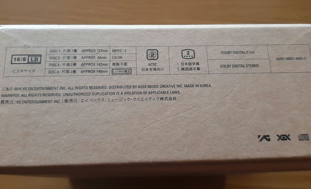 ミュージック BIGBANG/2015 BIGBANG WORLD TOUR[MADE]