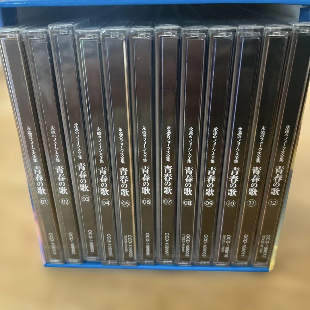 【全て新品未使用】えいえんのフォーク大全集　青春の歌 12枚組 CD