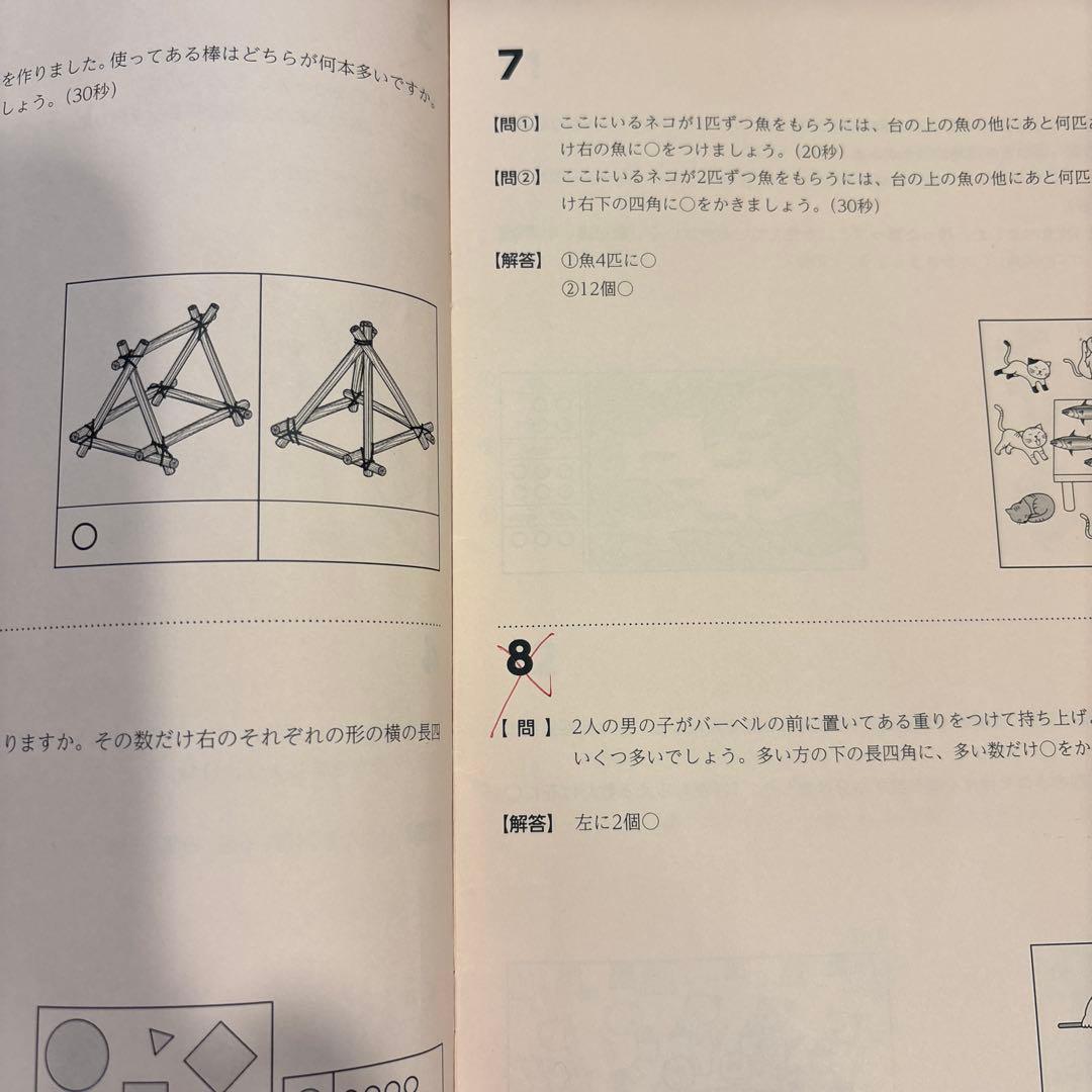伸芽会　オリジナル問題集（全63冊）