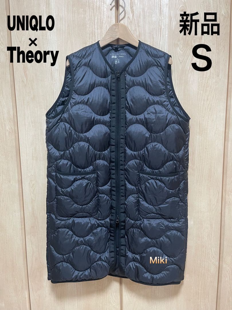 【新品】ユニクロ× Theory ウルトラライトダウンロングベスト　S