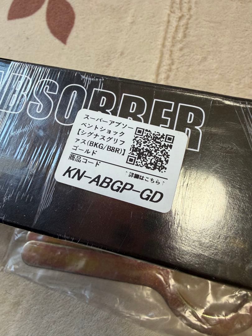 シグナスグリファス　KN企画　スーパーアブソーベントショック　サスペンション