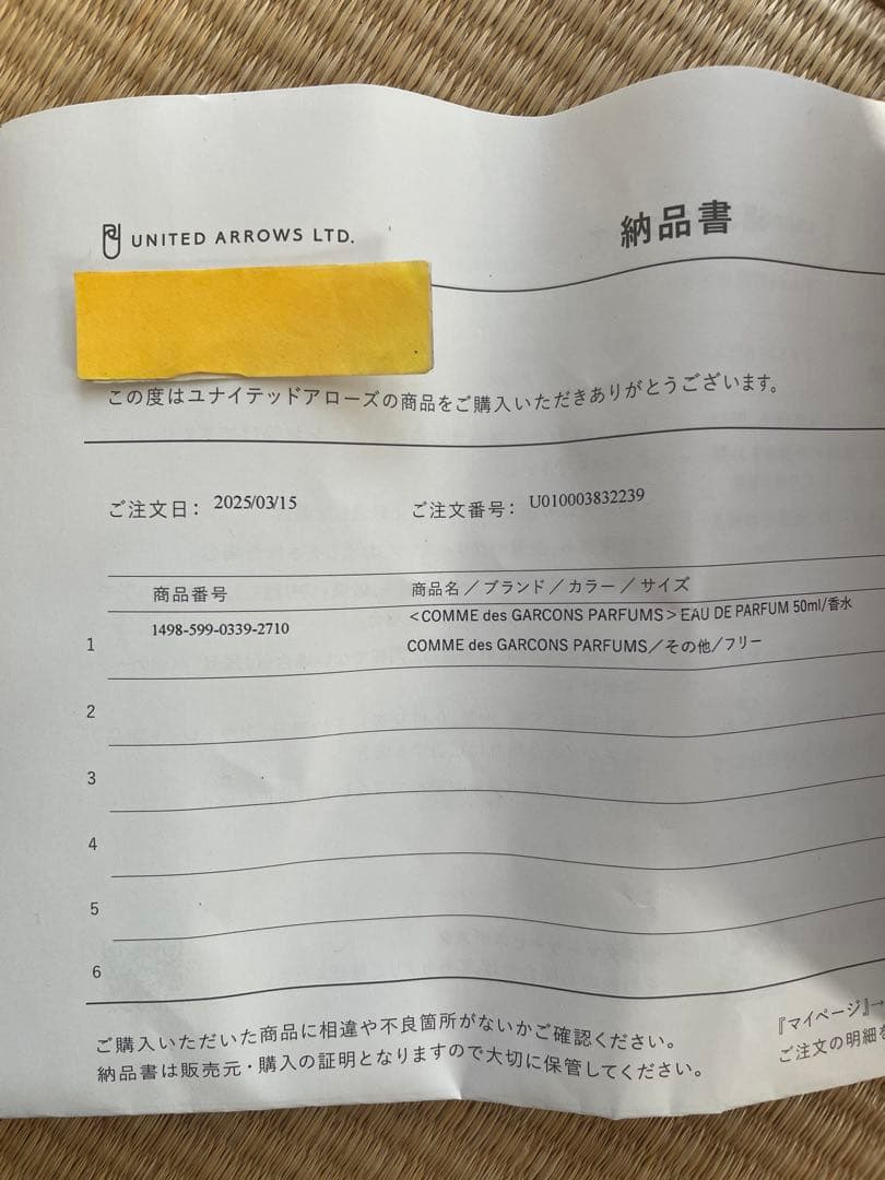 香水(男性用) COMME des GARCONS parfums 50ml