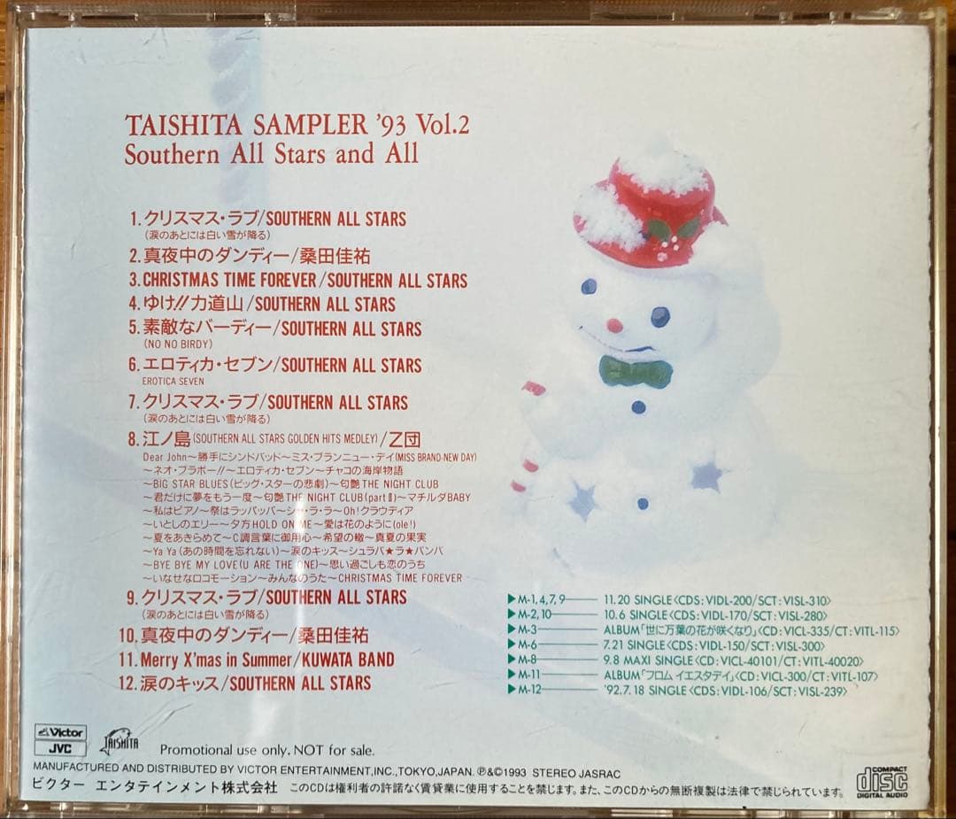 サザンオールスターズ TAISHITA SAMPLER '93 Vol.2
