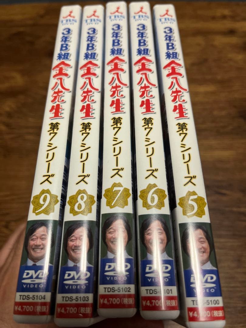 金八先生　第7シリーズ　BOX II DVD