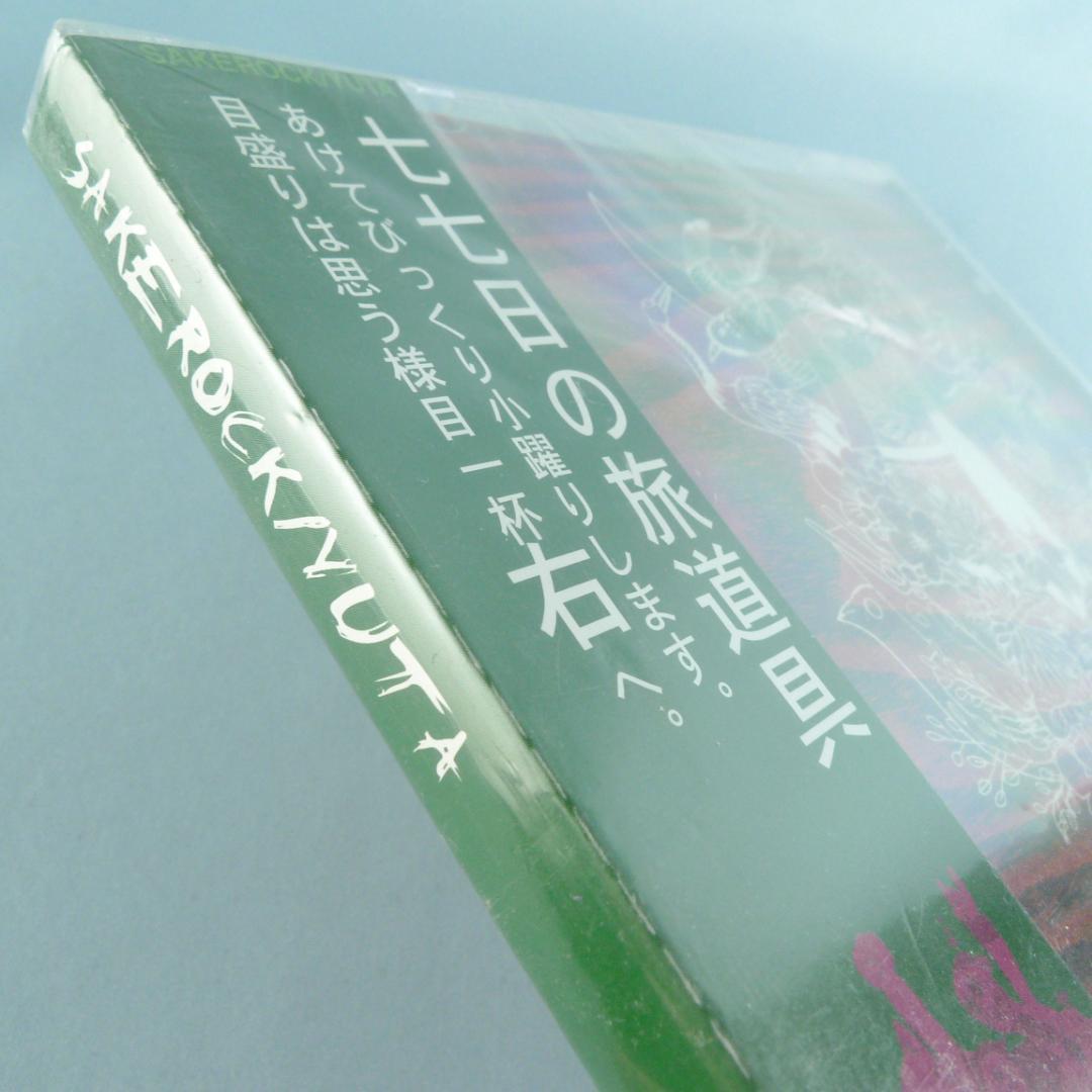 【未開封】SAKEROCK「YUTA」初回盤