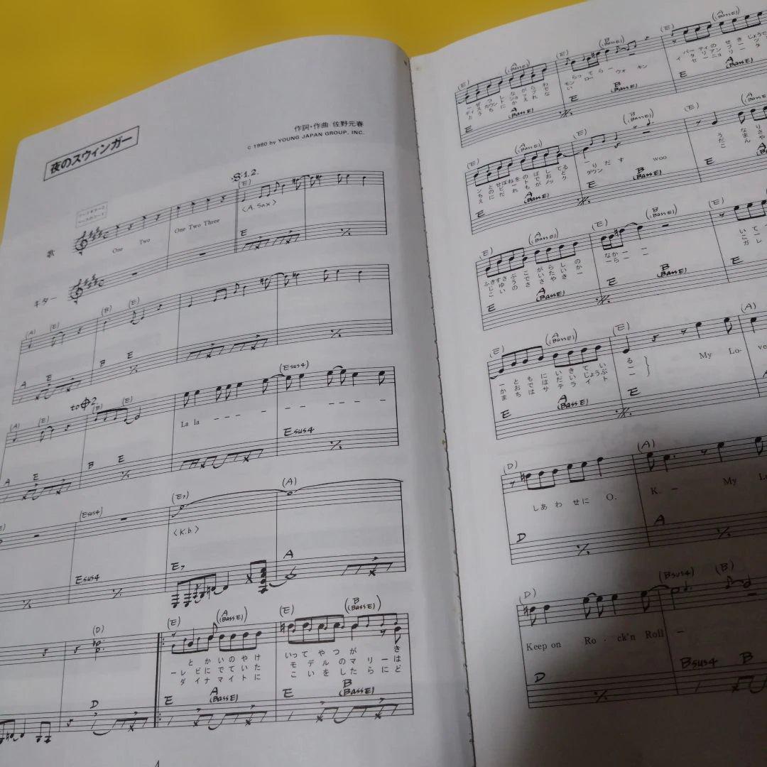 最終値下げ♪佐野元春 ギター・ソング・ブック