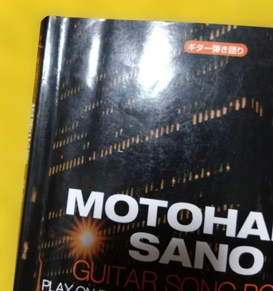 最終値下げ♪佐野元春 ギター・ソング・ブック