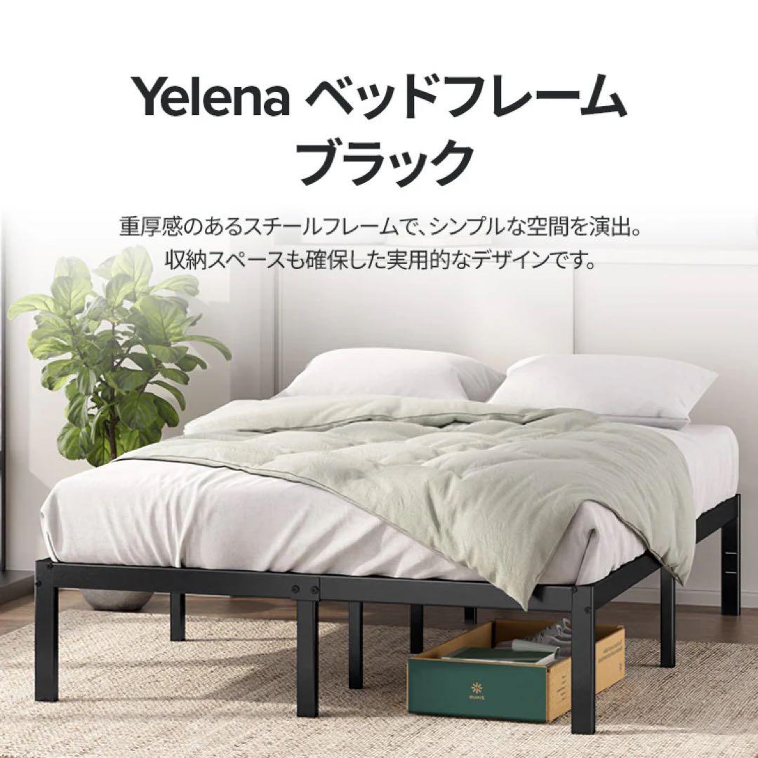 Yelena ベッドフレーム ブラック 【セミダブル】